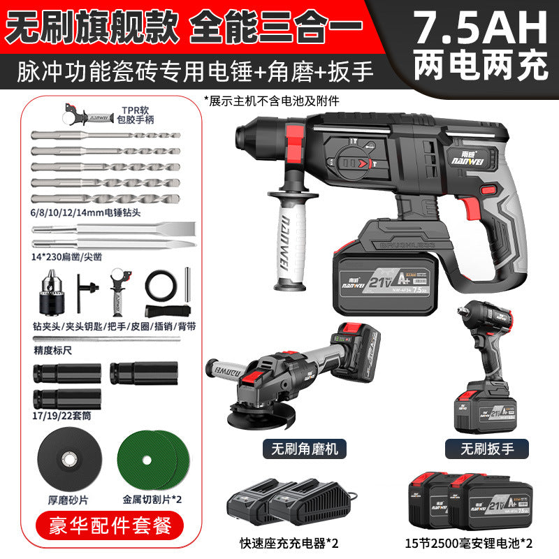 Nanwei brushless rechargeable electric hammer, pick, electric drill, electric wrench, angle grinder, multi-function lithium battery brushless impact drill