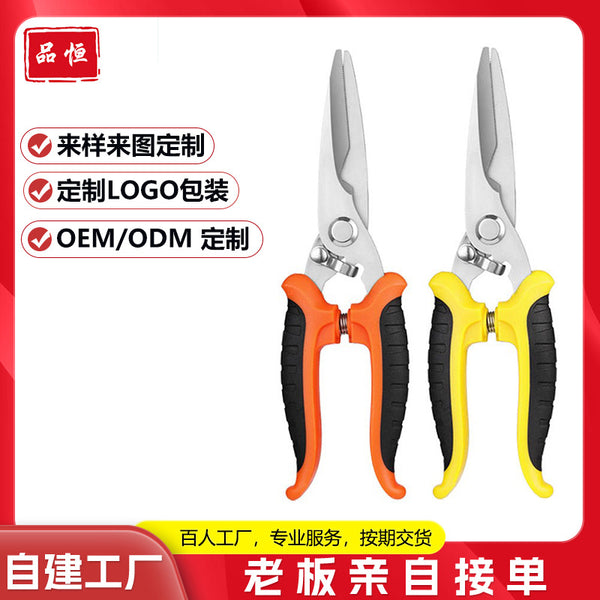 Efficient custom industrial scissors Stainless steel multi-functional tool shears electrician 7 inch 8 inch special wire shears source factory
