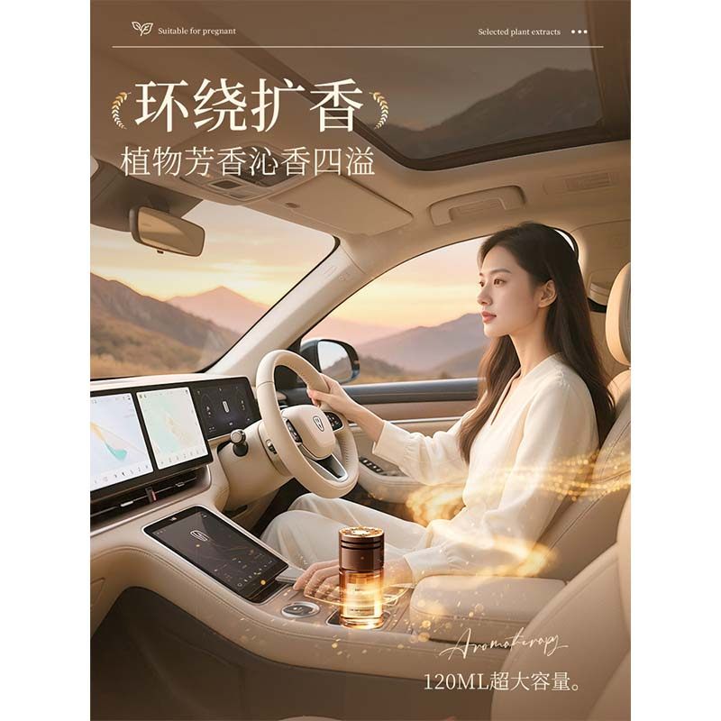 Car aromatherapy perfume car interior and exterior accessories deodorization long-lasting fragrance car air freshener