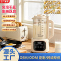 2026new arrival wall breaking machine for home fully automatic light sound new sound insulation cover soy milk machine small wall breaking filter-free juicer