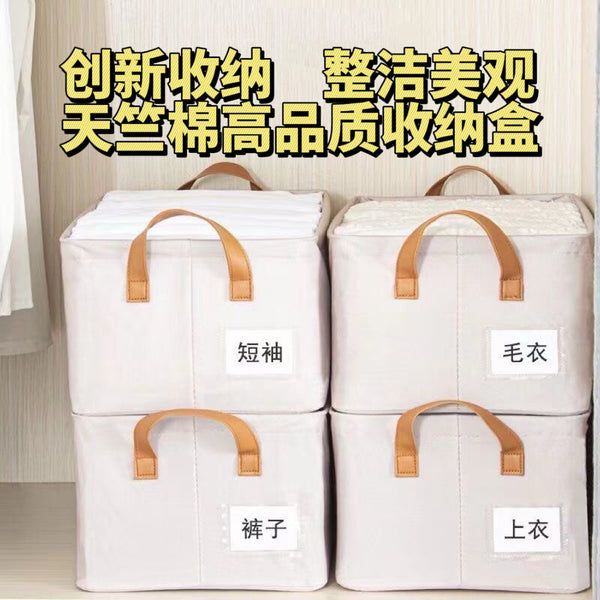Tianzhu cotton household clothing storage box with steel frame foldable storage basket, dust-proof wardrobe storage box for changing seasons