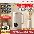 Multifunctional soy milk maker - fully automatic, no cooking required, no filtering needed, small high-speed blender, mini food processor - dropshipping available