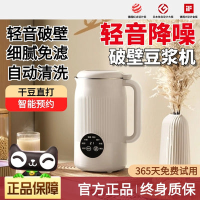 Multifunctional soy milk maker - fully automatic, no cooking required, no filtering needed, small high-speed blender, mini food processor - dropshipping available