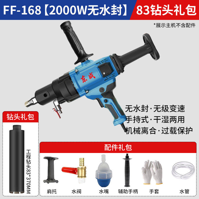 Dongcheng water drilling rig electric opening air conditioning high power dongcheng drilling rig drilling machine light water transfer drilling hole punch