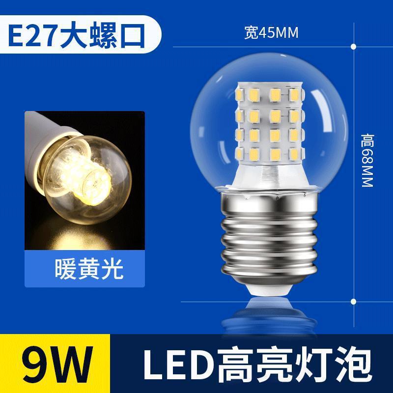 Super bright light bulb led three-color dimming for home screw 5w 7w chandelier e27 transparent small round bulb magic bean energy saving