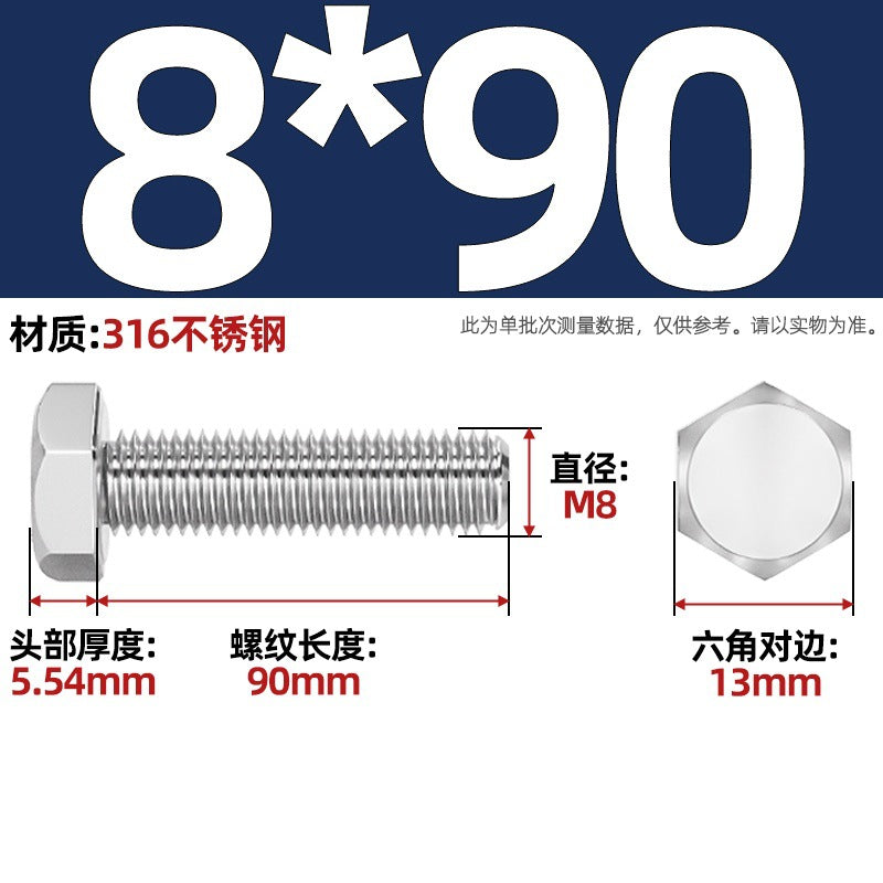 316 stainless steel outer hexagon screw GB30 extended full thread screw bolt Daquan 6 corner head M3M4M18M20