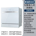 Dishwasher, household, fully automatic, disinfection, countertop/built-in, 18 place settings, large capacity, customizable english version for foreign trade, 110v