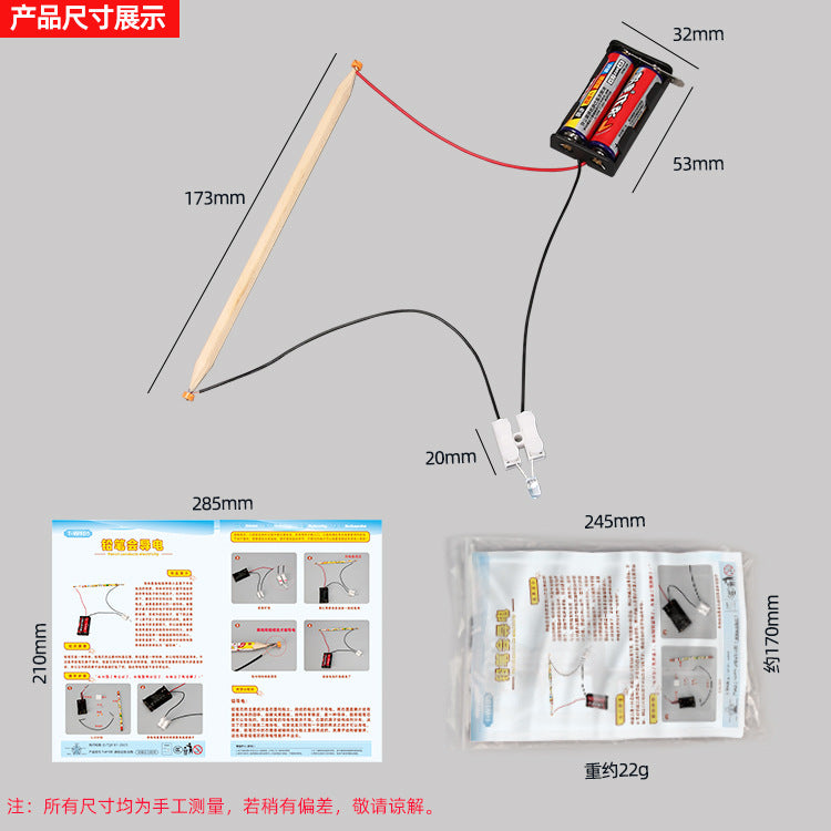 Pencil conduction, primary school students handmade DIY circuit science experiment puzzle invention technology small production toy materials