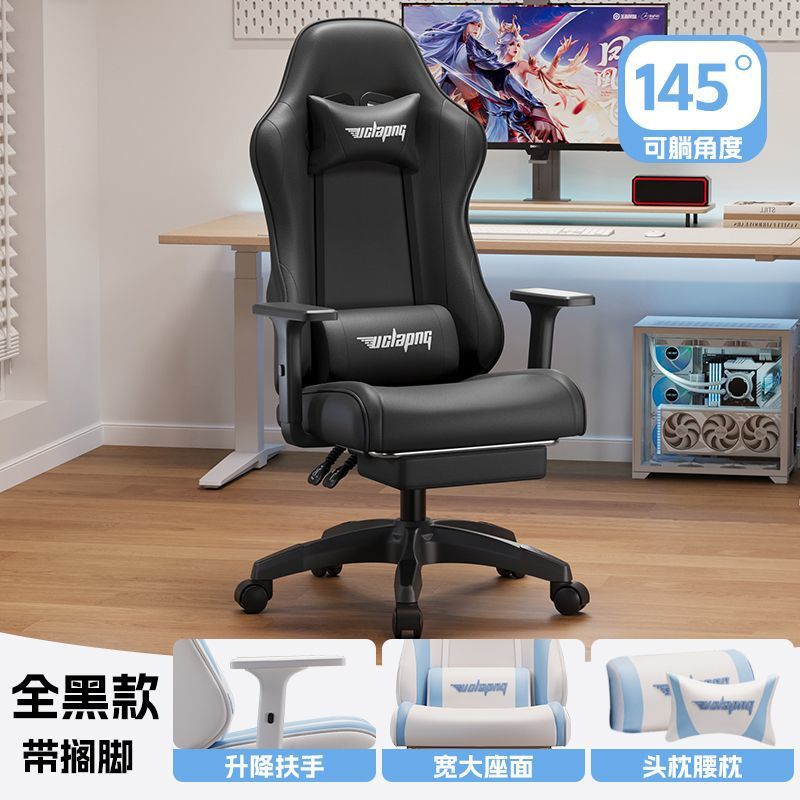 Gaming chair - ergonomic computer chair for home use, comfortable for extended sitting, rotating backrest