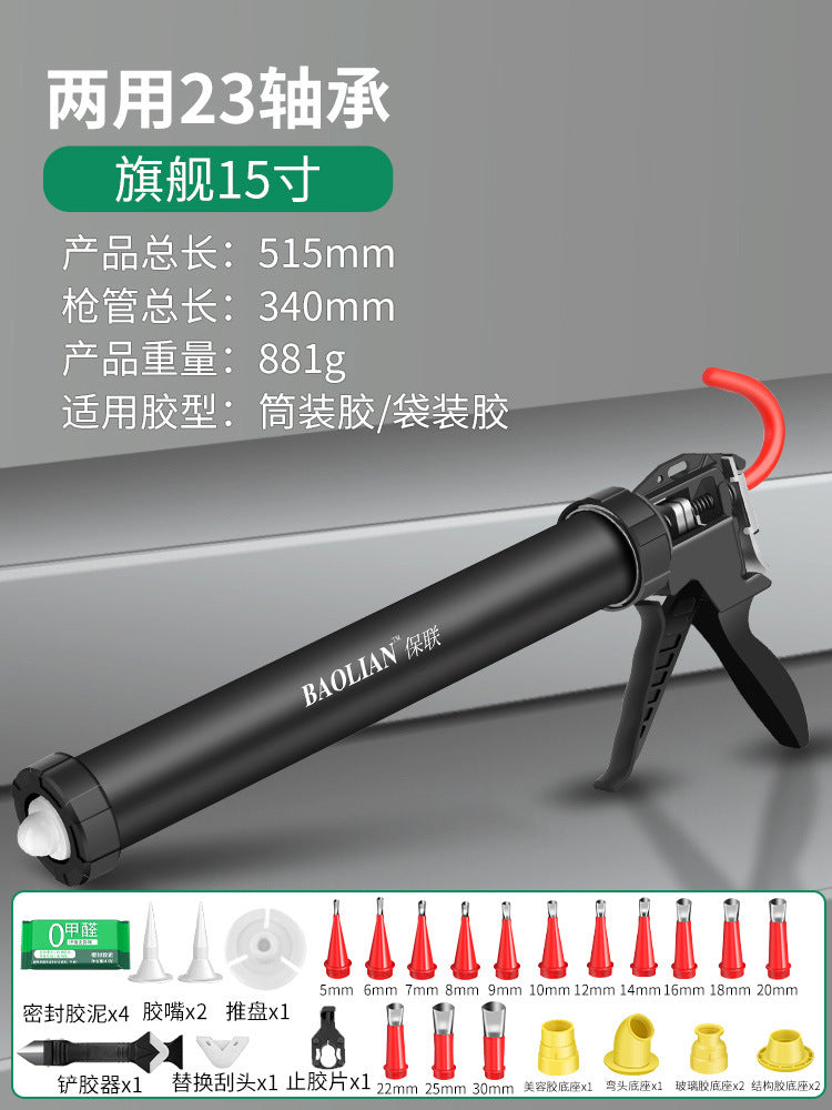 Baolian glass glue gun labor-saving structural glue special glue artifact bearing sealing decoration beauty soft rubber accessories