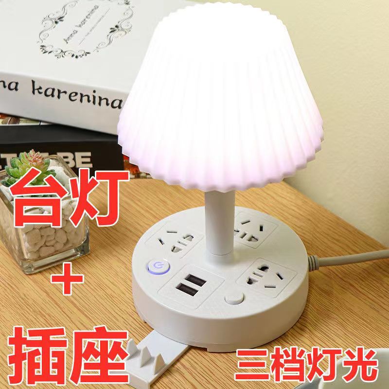Desk lamp socket panel multifunctional with usb multi-port power strip with cord for home bedside night light power strip