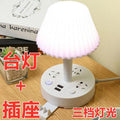Desk lamp socket panel multifunctional with usb multi-port power strip with cord for home bedside night light power strip