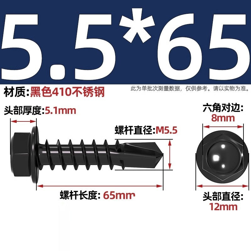Black 410 stainless steel outer hexagonal drill tail screw dovetail nail color steel tile self-tapping self-drilling nail MM4.2M4.8M5