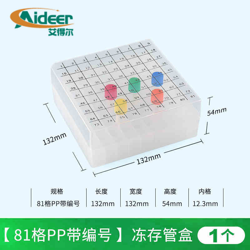 Plastic frozen tube box Frozen tube box 1.5ml1.8ml2ml5ml frozen storage box Frozen box Storage box Laboratory