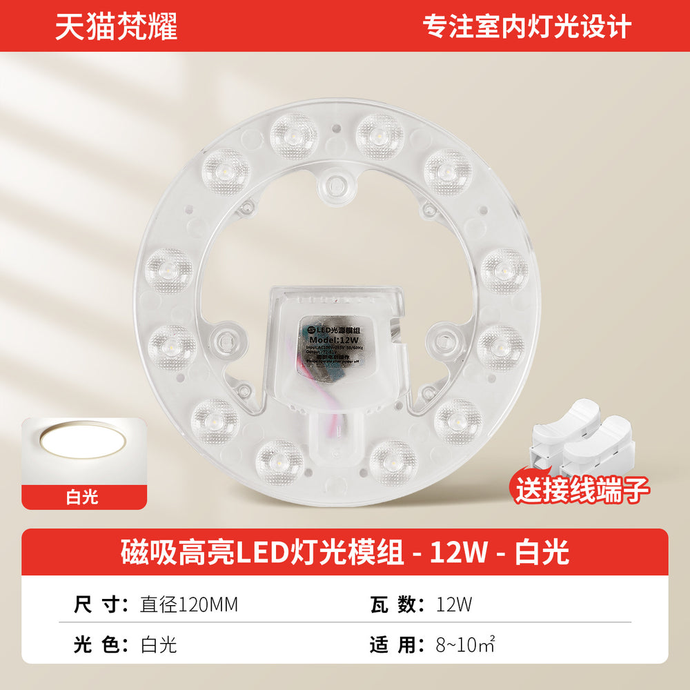 Full spectrum led ceiling light replacement module - home, eye protection, bedroom fan light panel, round light fixture