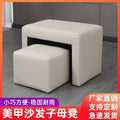 Manicure footstool, manicure shop mother stool, sofa technician stool, pedicure foot stool, durable light luxury cushion sofa