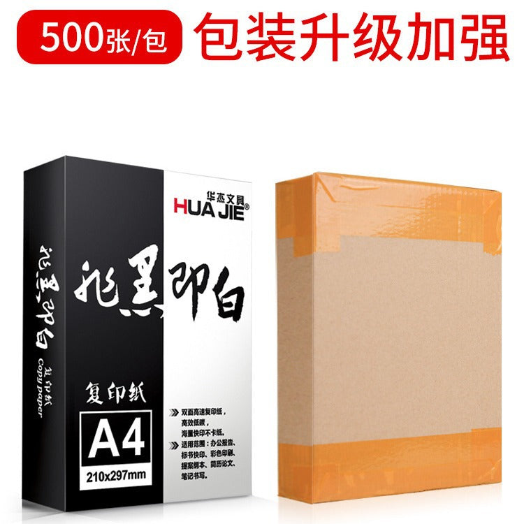 Huajie A4 copy paper printing paper 70g80g single pack of 500 sheets of draft paper office white paper whole box wholesale A3