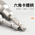 Magnetic bit air batch socket head electric drill bit magnetic pneumatic socket hexagonal nut wrench strong magnetic socket