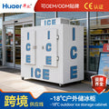 Huaer commercial freezer large capacity refrigerated bag outdoor freezer storage ice cube freezer ice storage machine manufacturer