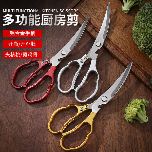 Stainless household kitchen scissors Powerful kitchen bone scissors Multifunctional scissors Special for meat scissors Chicken bone scissors and walnuts