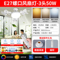 Fan light 2026 new arrival small silent e27 screw ceiling fan bedroom living room dormitory kitchen bed ceiling fan light