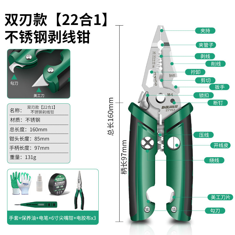 Mini double-blade wire stripper, electrician's tool, multi-function wire cutter, cable crimper, wire stripper, scissors