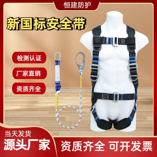 New national standard five-point seat belt, high-altitude work seat belt, safety rope, wear-resistant outdoor anti-fall seat belt