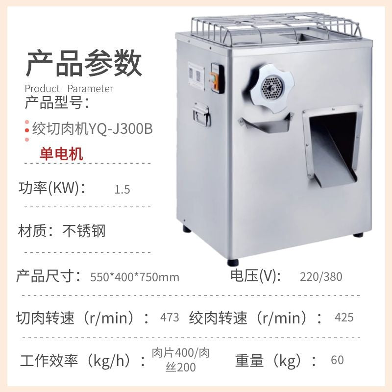 Yufei yongqiang meat grinder commercial high-power electric fully automatic stainless steel meat mincer j12/22/32/42 model