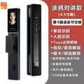 Smart lock 3d face recognition fingerprint lock fully automatic smart door lock home entry door anti-theft electronic lock in stock
