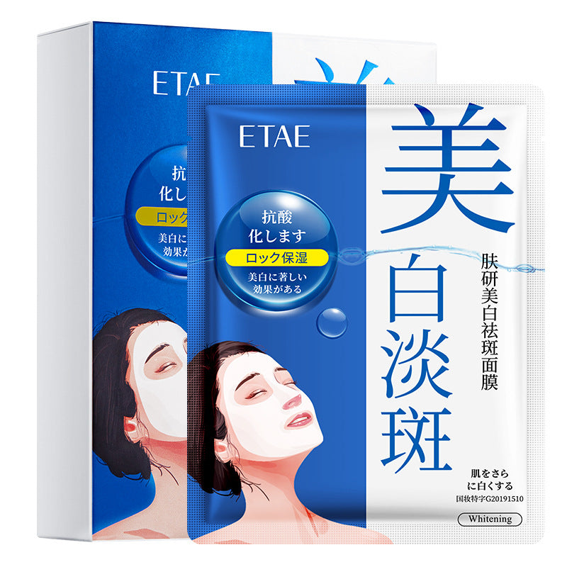 Fanzhen Skin Research Whitening and Freckle Removal Mask Magic Crystal Mask Hydrating and Moisturizing Mask Boxed Skin Care Products