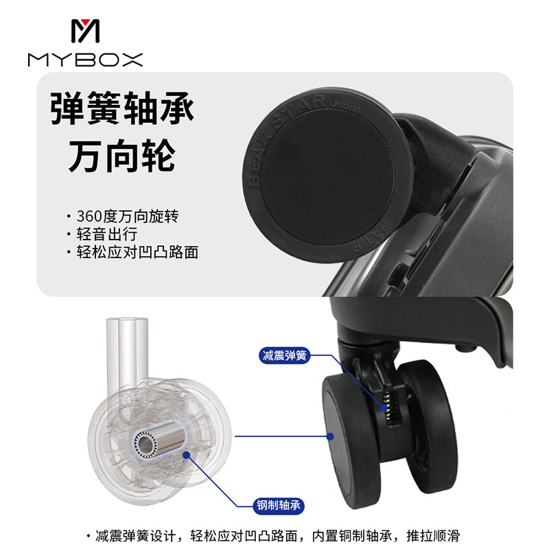 MYBOX light noise reduction suitcase shock absorption silent trolley case durable PC material silent large capacity suitcase