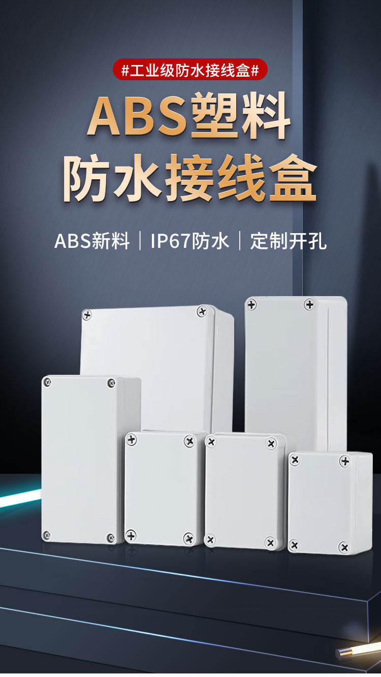 Outdoor AG plastic waterproof junction box Surface mounted IP66 waterproof cable junction box Power monitoring Sealed waterproof box
