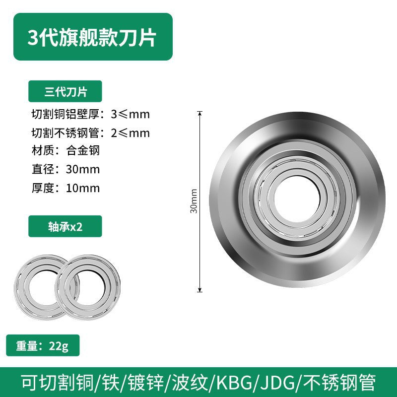 Baolian pipe cutter pipe cutter quick pipe cutter copper pipe iron copper steel pipe stainless steel pipe manual cutting pipe knife
