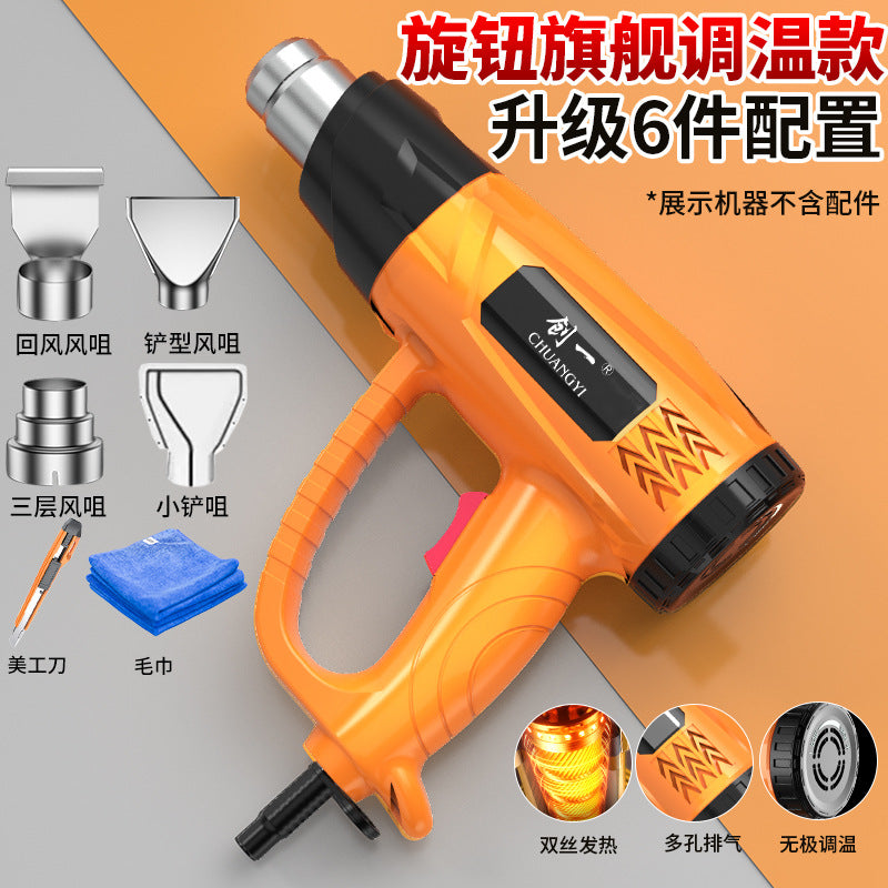 Chuangyi temperature-adjustable hot air gun universal car film baking gun small high-temperature heat shrinkable film repair air gun woodworking edge sealing