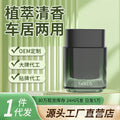Premium car air freshener 2025 new release - long-lasting fragrance, car cologne scent, solid perfume balm, light aroma