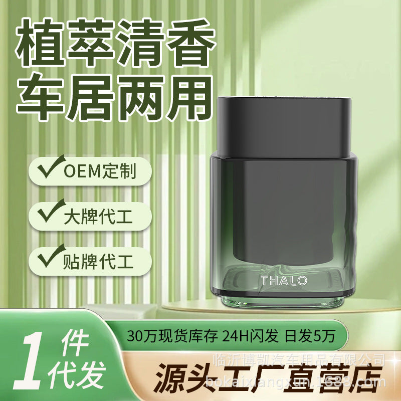Car air freshener solid balm - classic cologne scent, premium quality, long-lasting fragrance, 2025 new release