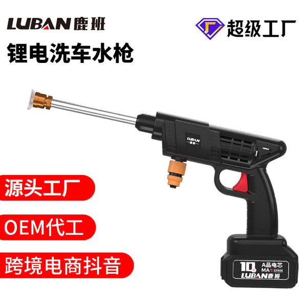 Wireless high pressure water gun car wash artifact car wash water gun lithium battery household electric car wash machine charging car wash gun wholesale