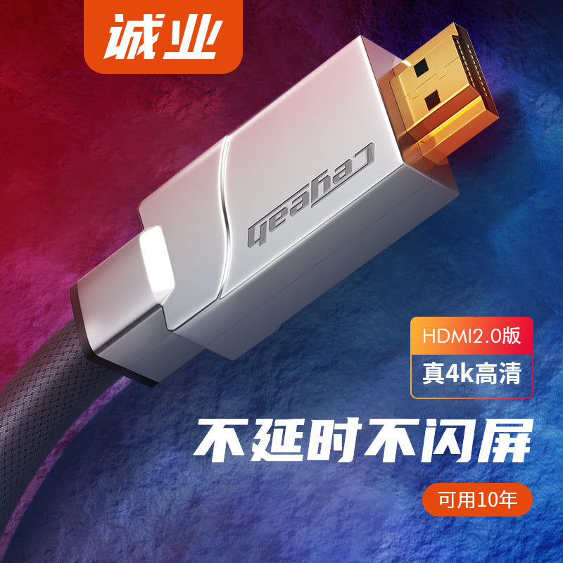 Factory direct sales, Chengye hdmi 2.0 version 4k high definition cable video cable oxygen-free copper TV set-top box cable