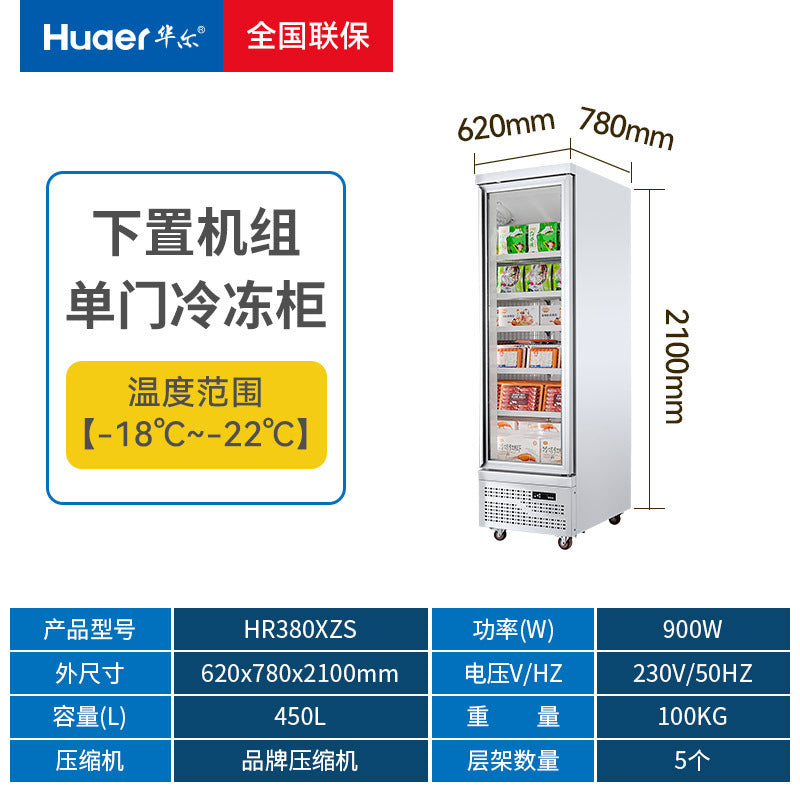 Walther freezer commercial freezer defogging glass door refrigerator supermarket fresh food refrigerated freezer display cabinet