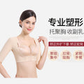 [caffeine] mid-sleeve beauty salon corset for women, high elastic breast support, beautiful back, auxiliary breast push-up body shaping garment