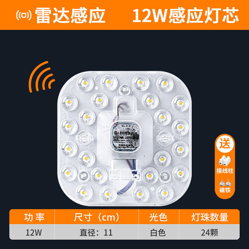 Wick ceiling light led sound and light control radar human body induction module corridor renovation induction wick replacement light source