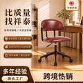 Retrocasual office chair for home study popular coffee shop adjustable rotate back chair for long sitting and not tired computer chair