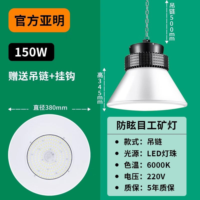 LED arena light Indoor anti-glare shadowless mining light Table tennis room Basketball court Badminton court lighting