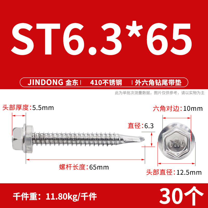 410 stainless steel self-tapping screw outer hexagonal drill tail screw high strength dovetail nail color steel tile self-drilling screw