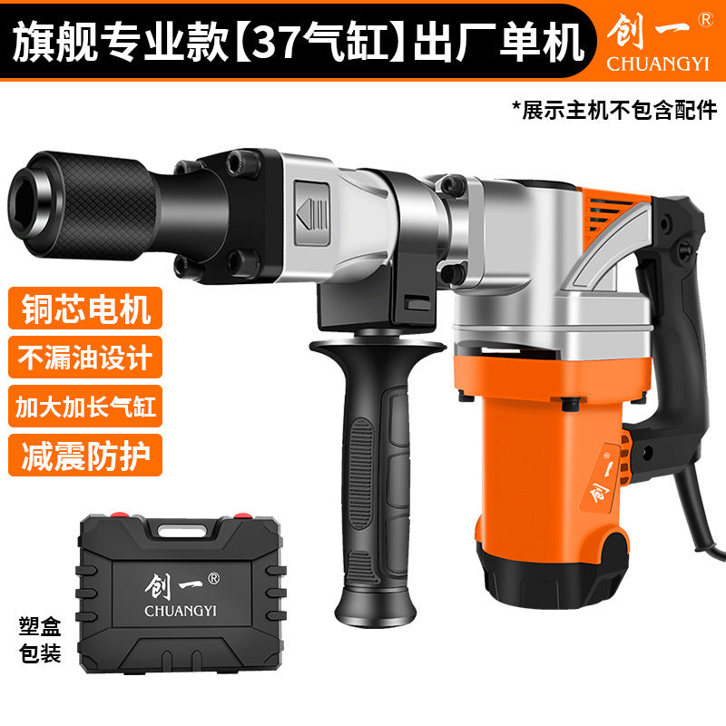 Chuangyi industrial-grade high-power electric pick and hammer single-use concrete wall breaking and grooving heavy-duty dual-purpose small electric pick