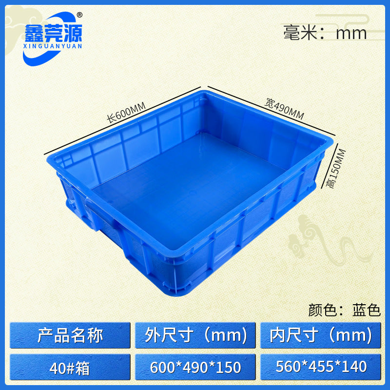 Plastic turnover box Thickened workshop Plastic box Logistics sorting Warehouse box Large transport box with lid Logistics box