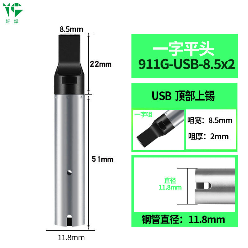 911G series 150W fully automatic soldering machine soldering iron head copper base source robot iron soldering head