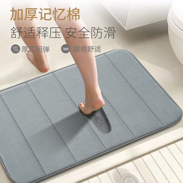 Household bathroom memory sponge floor mat, bathroom non-slip absorbent mat, toilet door entry door bathroom floor mat