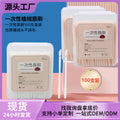 Disposable lip brush set, flocked makeup brushes, portable multifunctional small lip brush, beauty tools, makeup brushes