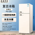 Meiling noble fg-128 high-looking retro refrigerator (cream white)